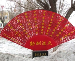 校園標牌-校園文化建設