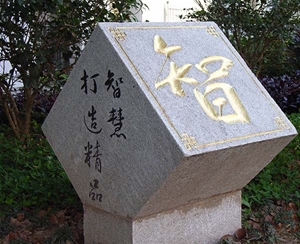 校園雕塑-校園文化建設