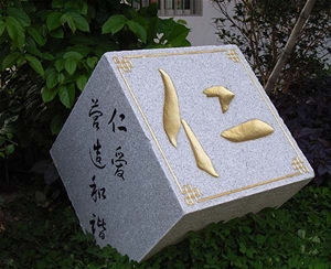 校園雕塑-校園文化建設